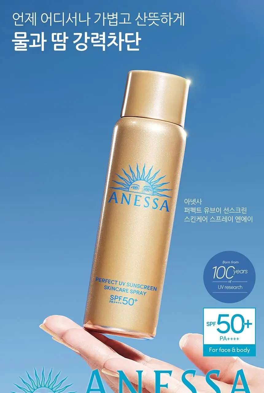 [투명밀착]아넷사 퍼펙트 UV 선스크린 스킨케어 스프레이 NA 60g 상세페이지 2